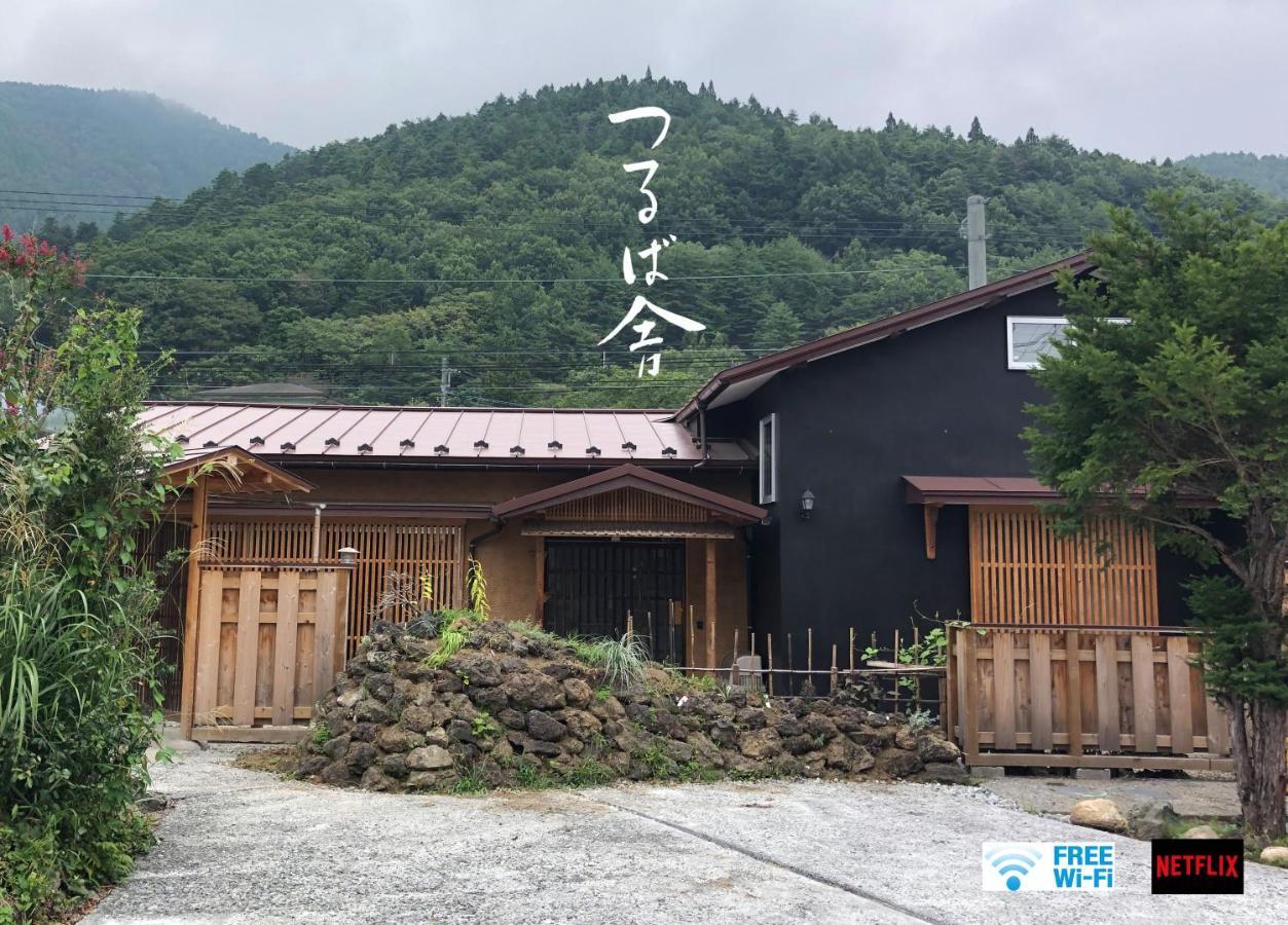 つるば舎 Villa Фуджийошида Екстериор снимка